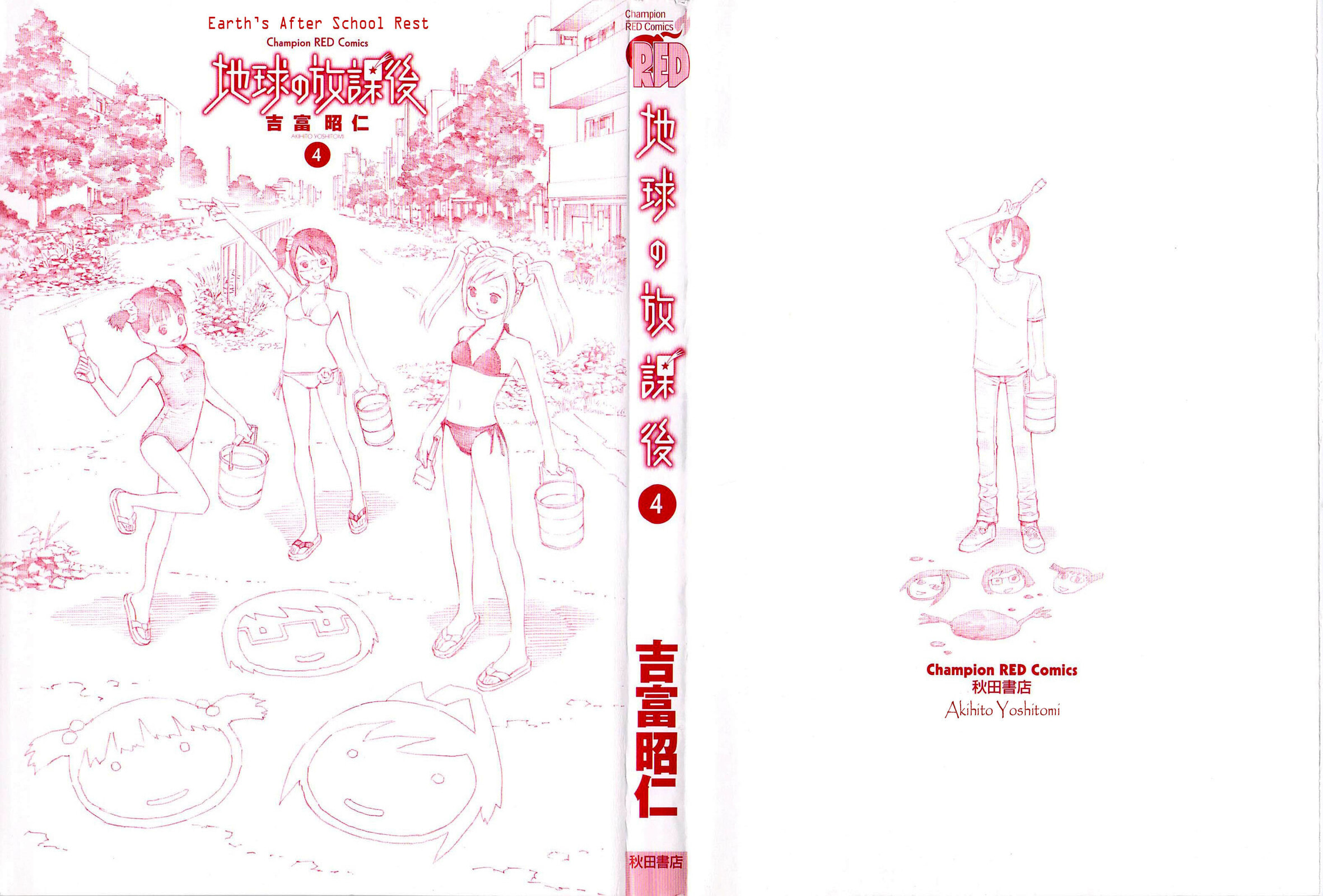 Read Chikyuu no Houkago chapter 19 image 2 on Lezhin