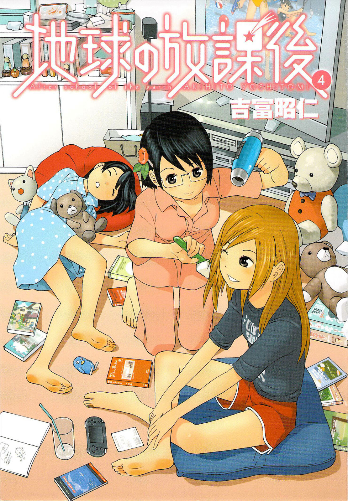 Read Chikyuu no Houkago chapter 19 image 3 on Lezhin