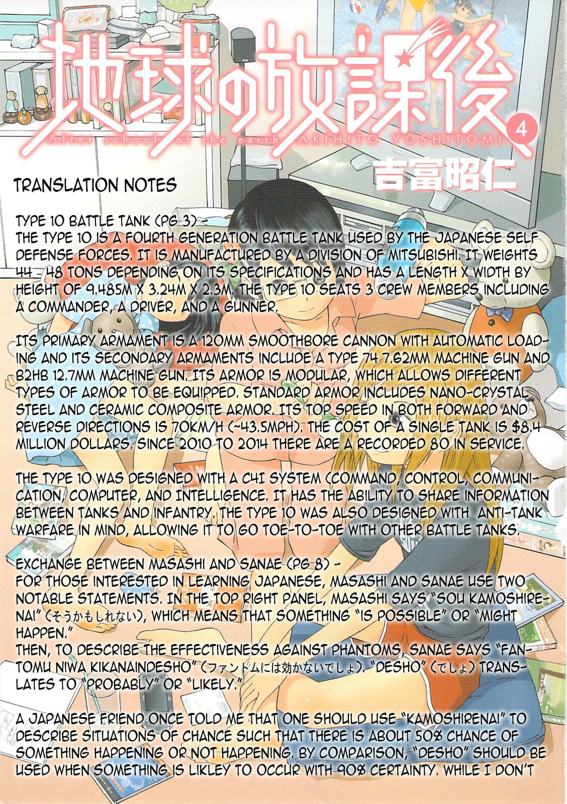 Read Chikyuu no Houkago chapter 19 image 34 on Lezhin