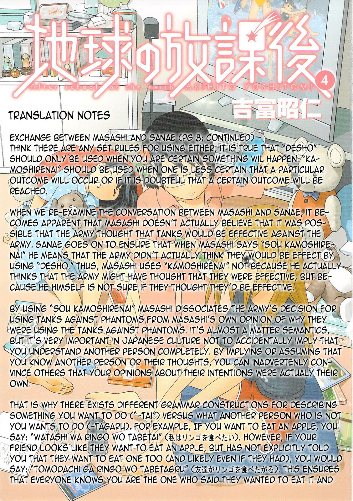 Read Chikyuu no Houkago chapter 19 image 35 on Lezhin
