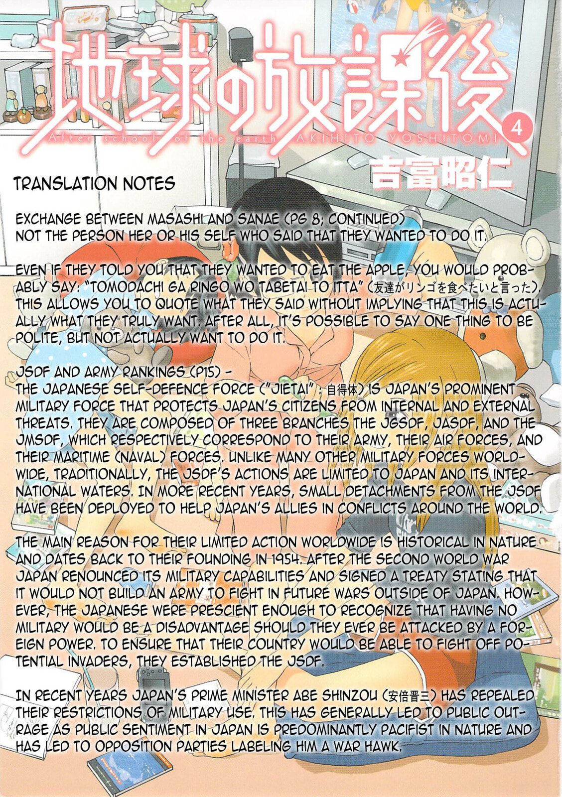 Read Chikyuu no Houkago chapter 19 image 36 on Lezhin