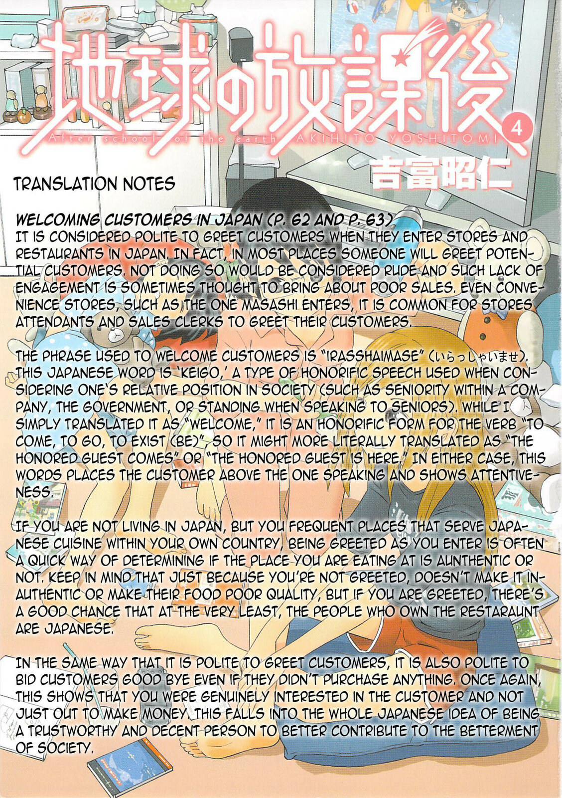 Read Chikyuu no Houkago chapter 21 image 31 on Lezhin
