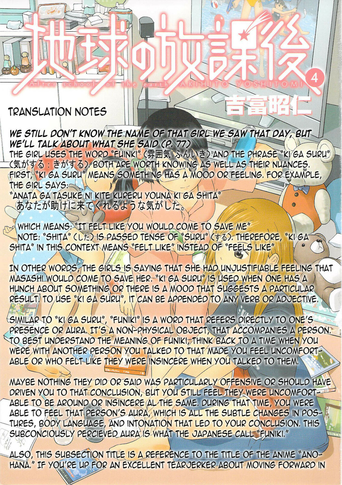 Read Chikyuu no Houkago chapter 21 image 32 on Lezhin