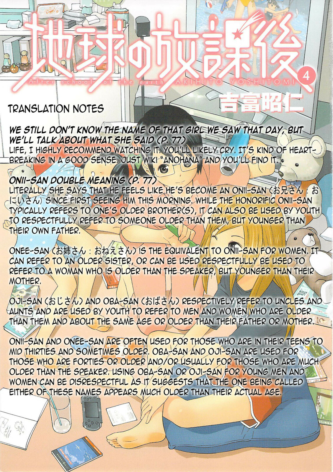 Read Chikyuu no Houkago chapter 21 image 33 on Lezhin