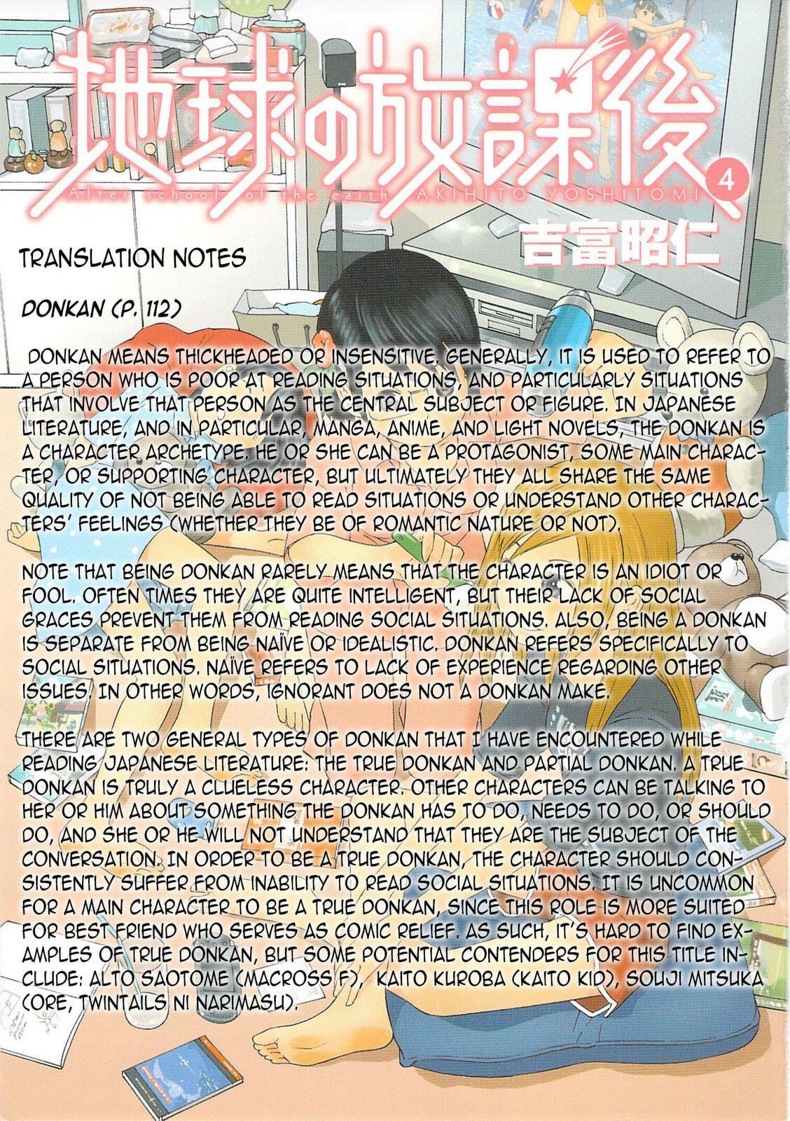 Read Chikyuu no Houkago chapter 22 image 31 on Lezhin