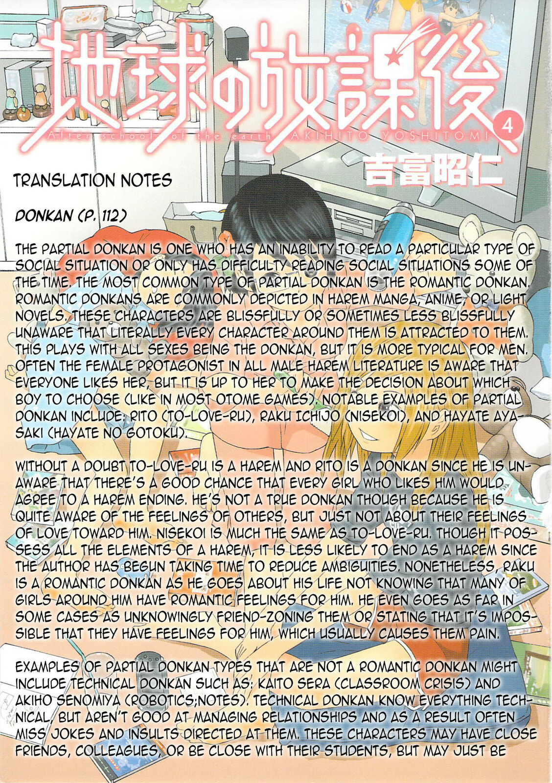 Read Chikyuu no Houkago chapter 22 image 32 on Lezhin