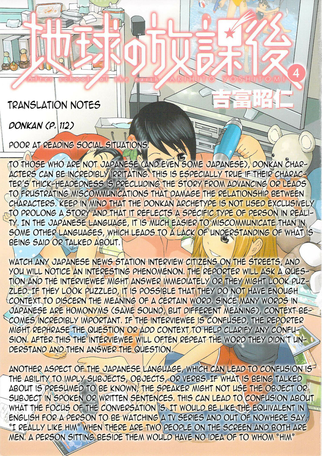 Read Chikyuu no Houkago chapter 22 image 33 on Lezhin