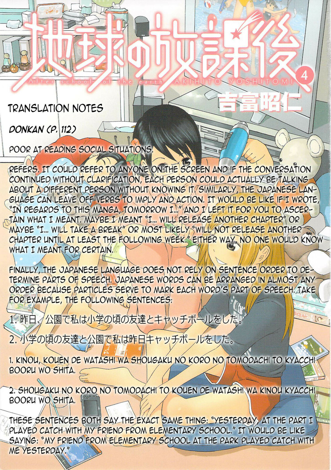 Read Chikyuu no Houkago chapter 22 image 34 on Lezhin