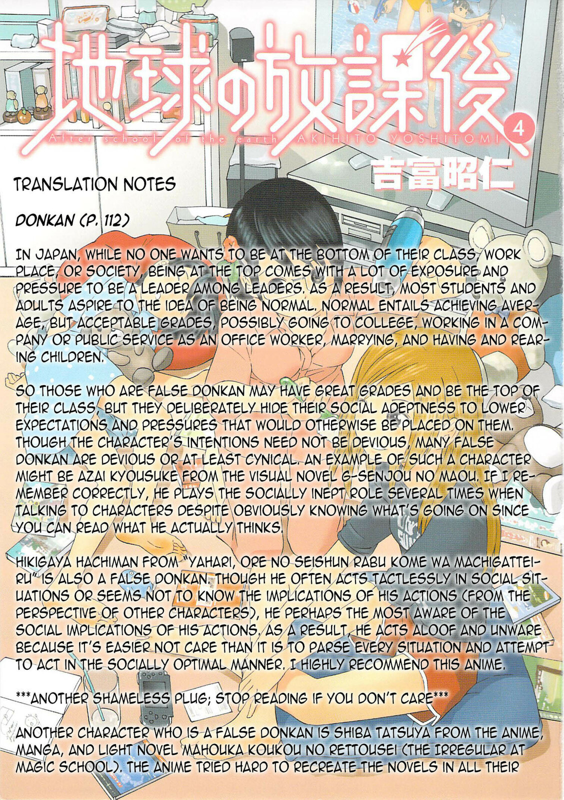 Read Chikyuu no Houkago chapter 22 image 36 on Lezhin