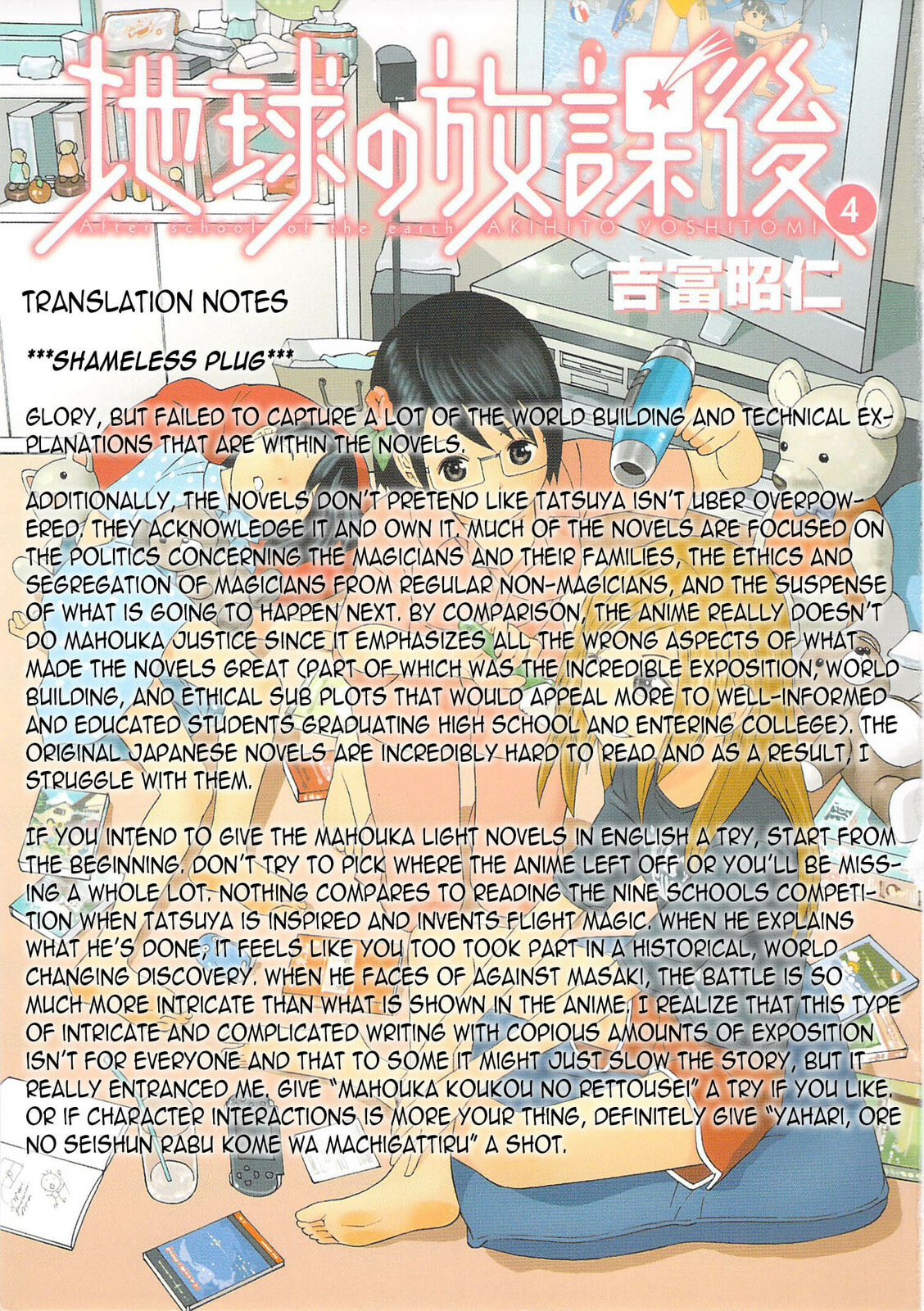 Read Chikyuu no Houkago chapter 22 image 37 on Lezhin