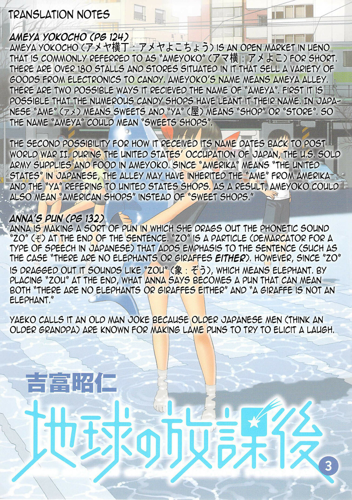 Read Chikyuu no Houkago chapter 23 image 31 on Lezhin