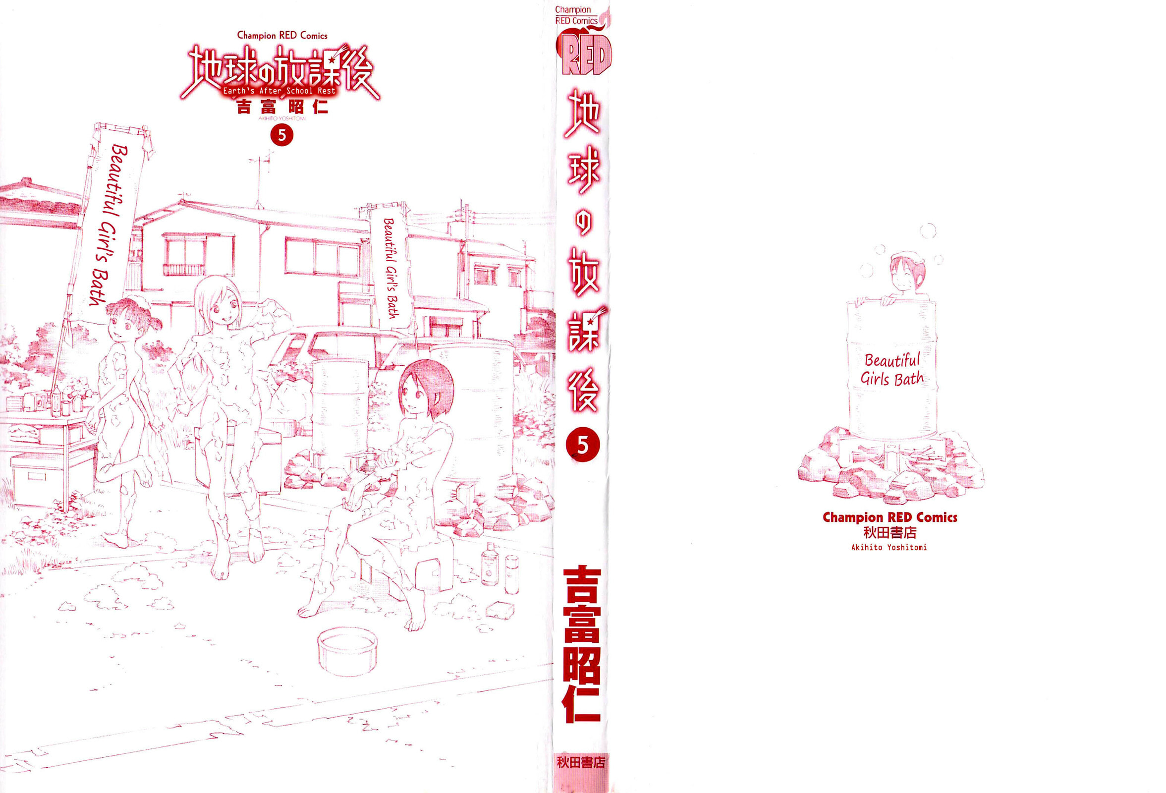 Read Chikyuu no Houkago chapter 25 image 2 on Lezhin