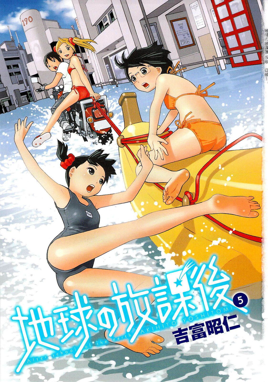 Read Chikyuu no Houkago chapter 25 image 3 on Lezhin