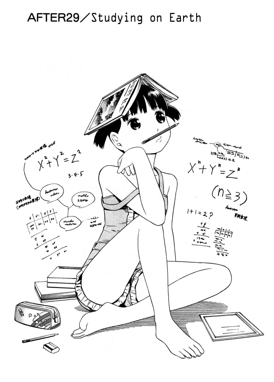 Read Chikyuu no Houkago chapter 29 image 1 on Lezhin
