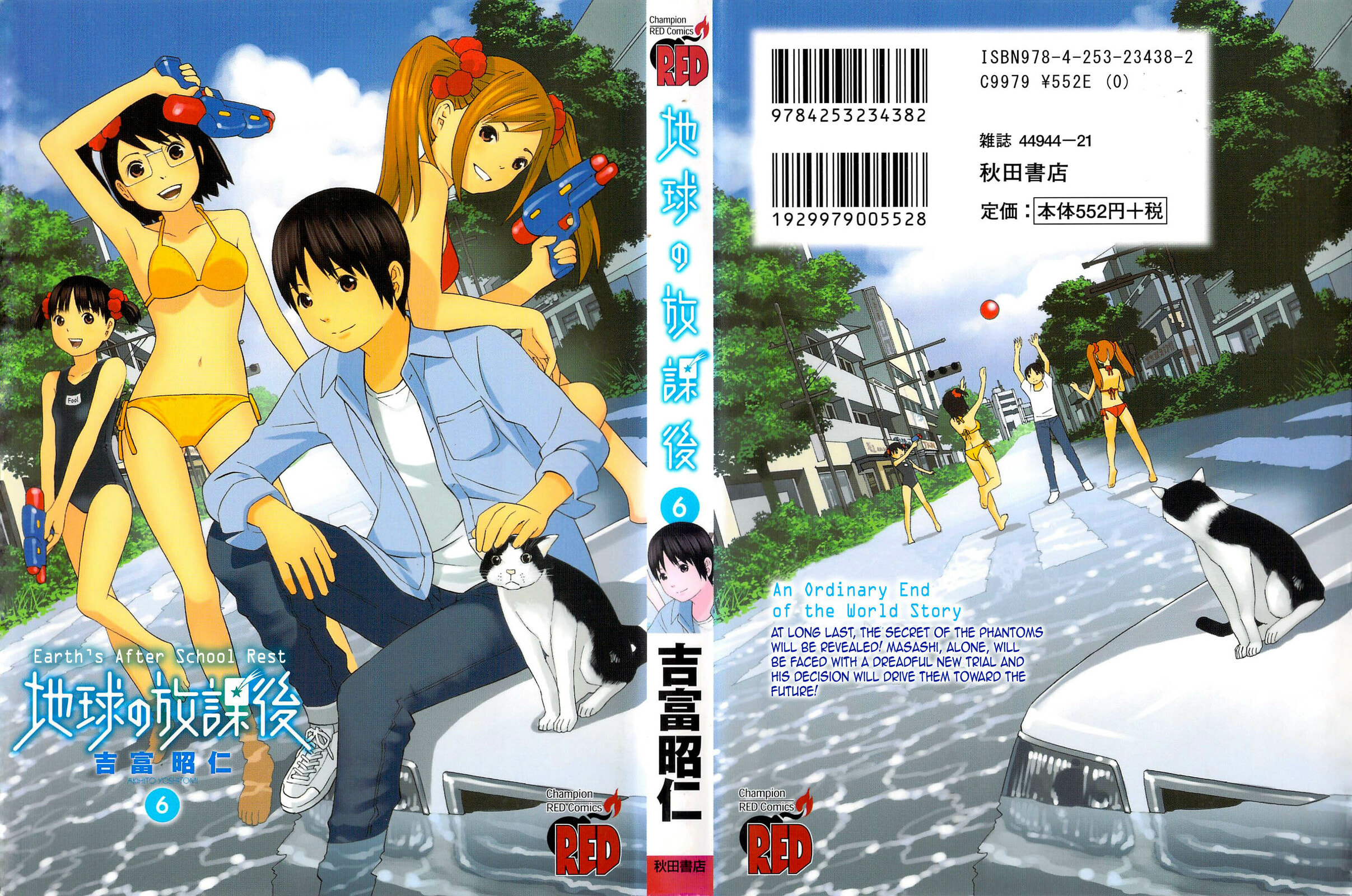 Read Chikyuu no Houkago chapter 31 image 1 on Lezhin
