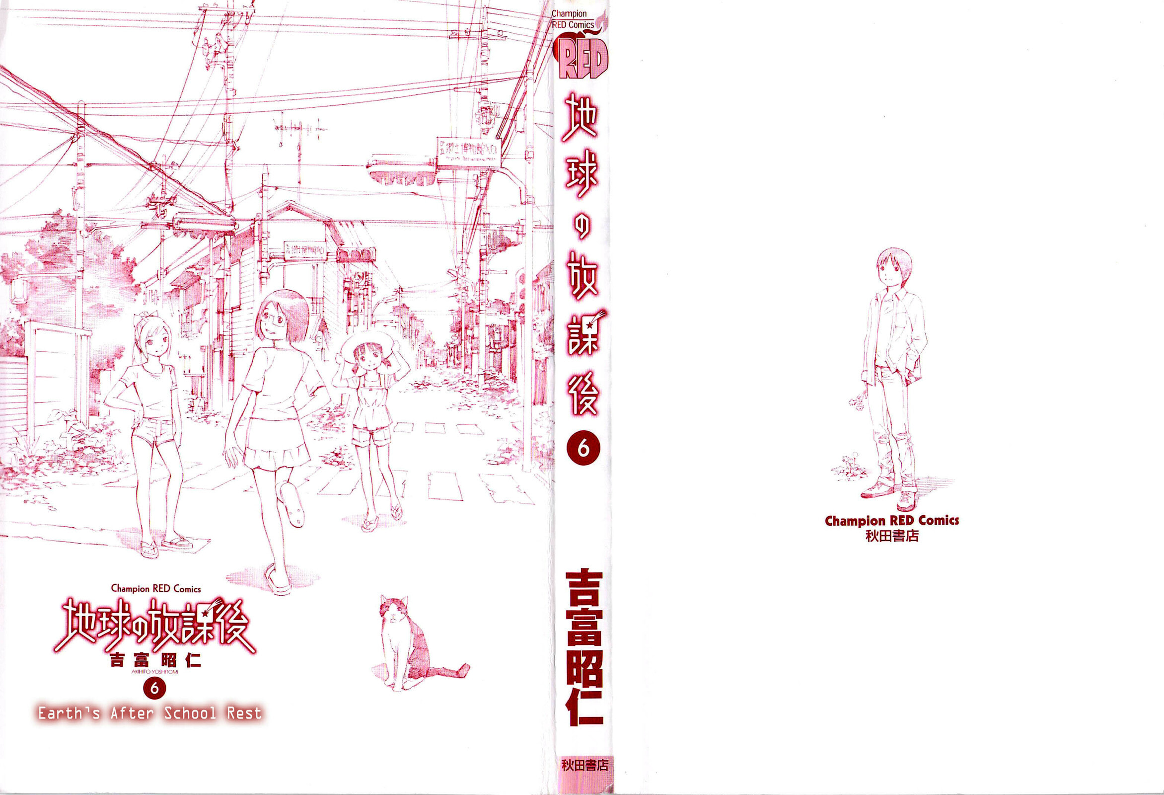 Read Chikyuu no Houkago chapter 31 image 2 on Lezhin