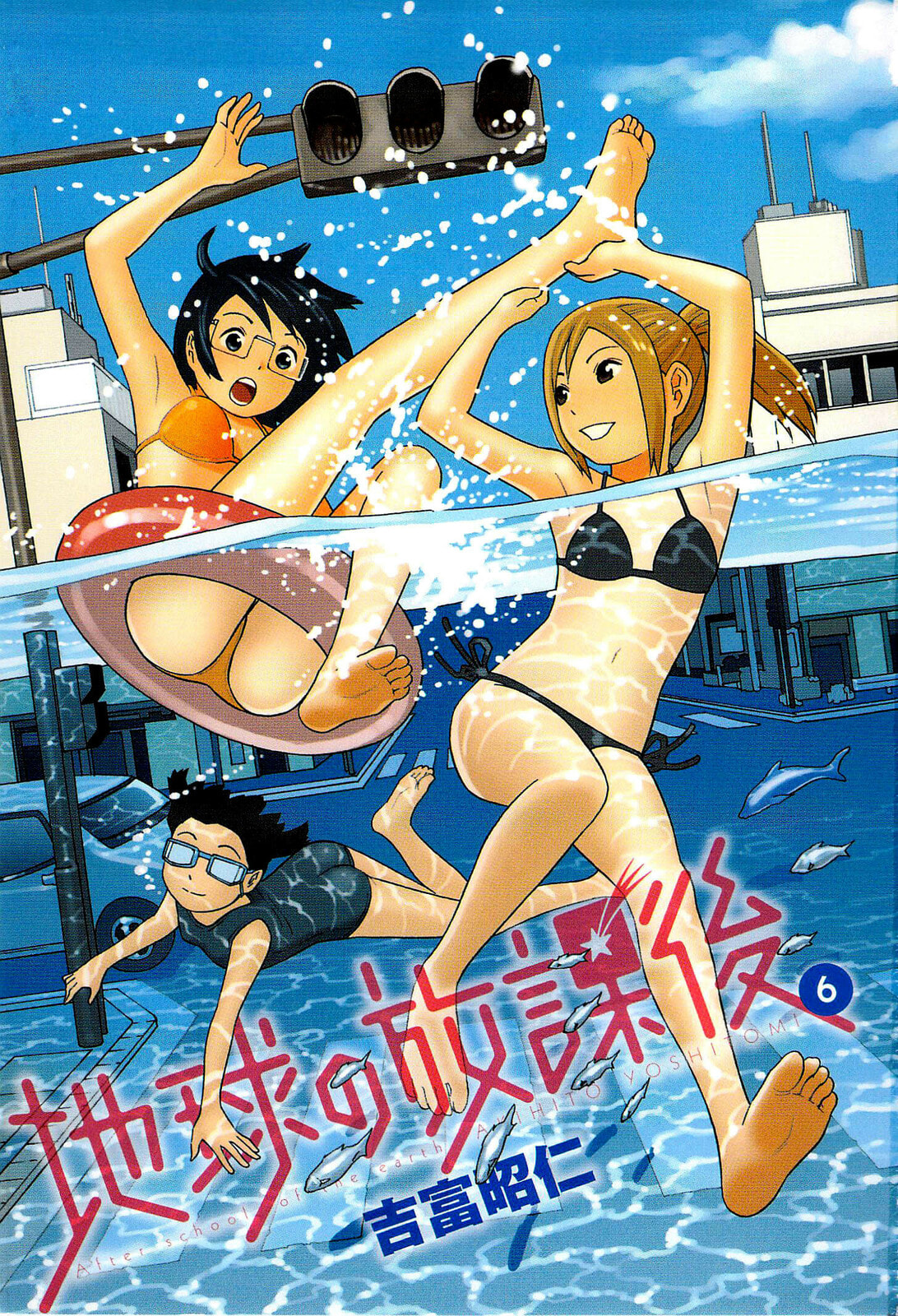 Read Chikyuu no Houkago chapter 31 image 3 on Lezhin