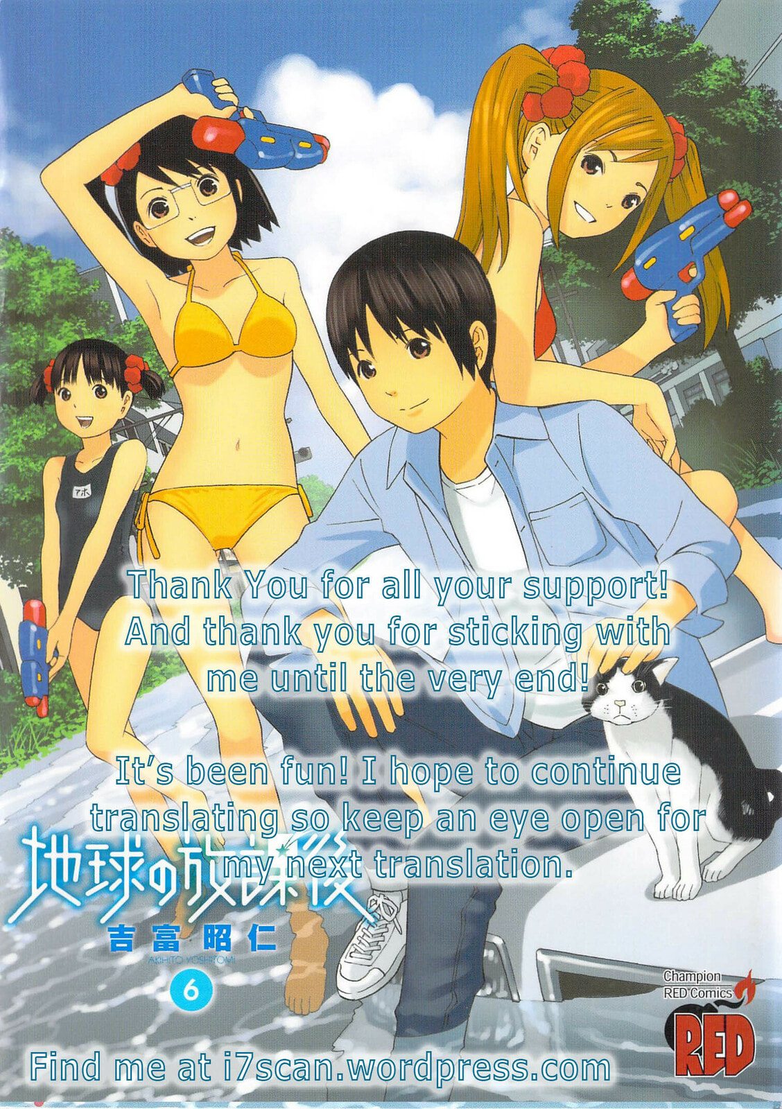 Read Chikyuu no Houkago chapter 35 image 34 on Lezhin