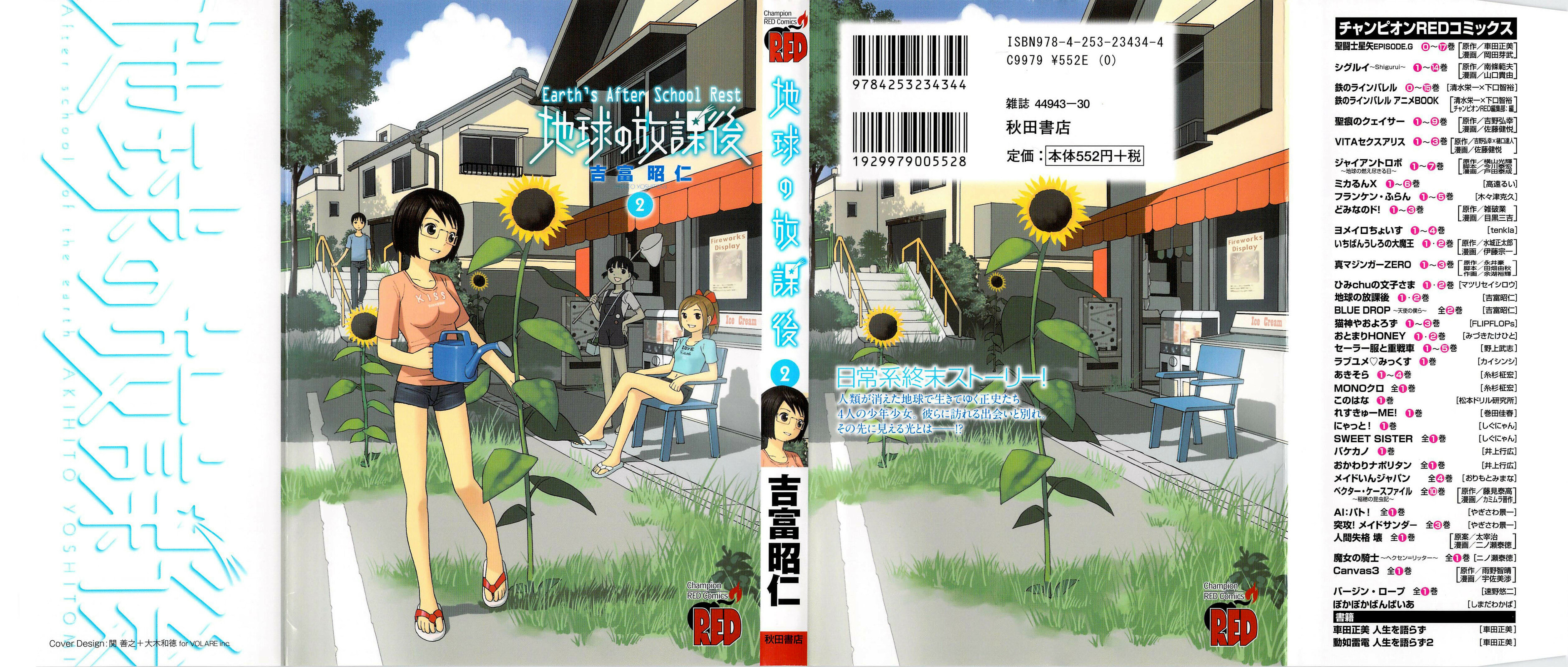 Read Chikyuu no Houkago chapter 7 image 1 on Lezhin
