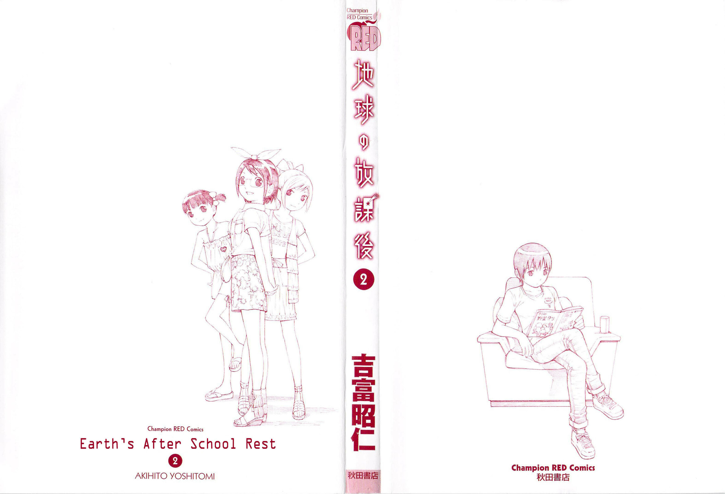 Read Chikyuu no Houkago chapter 7 image 2 on Lezhin