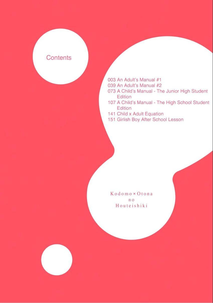 Child X Adult Equation Chapter 0 page 4 - 