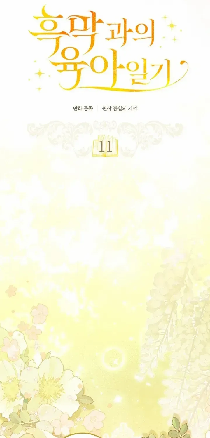 Childcare Diary with the Villain Chapter 11 page 22 - 