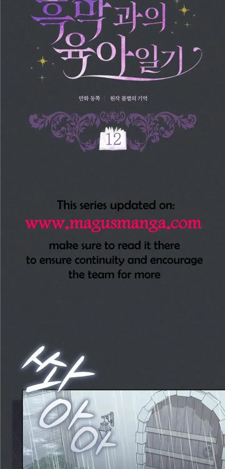 Childcare Diary with the Villain Chapter 15 page 11 - 