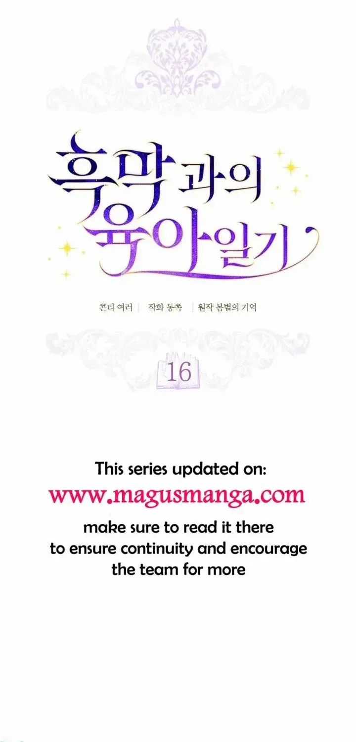 Childcare Diary with the Villain Chapter 16 page 12 - 