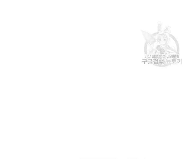 Childcare Diary with the Villain Chapter 21 page 23 - 