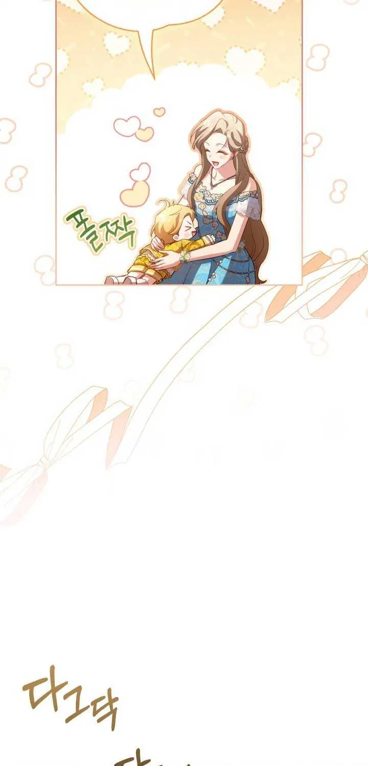 Childcare Diary with the Villain Chapter 44 page 29 - 