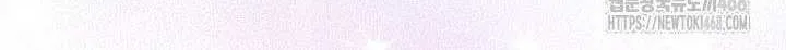 Childcare Diary with the Villain Chapter 66 page 27 - 