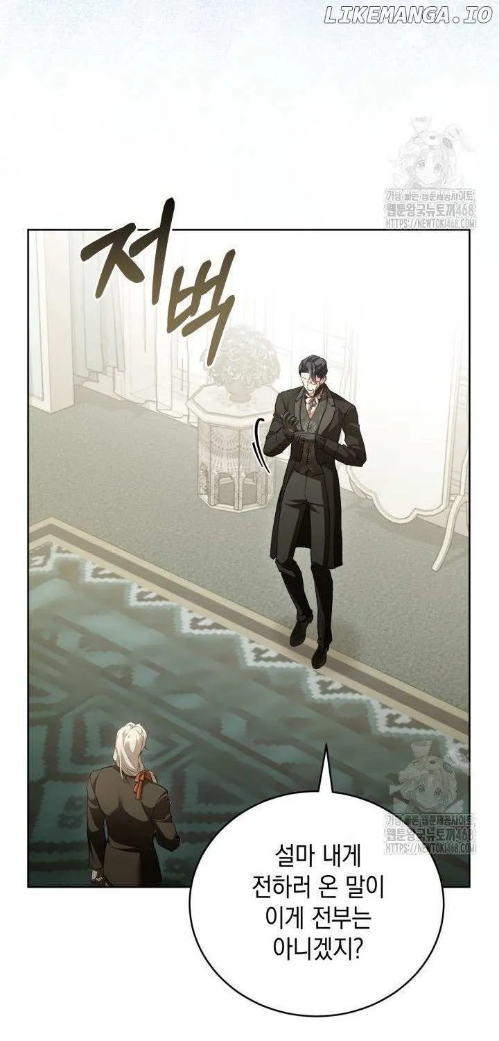 Childcare Diary with the Villain Chapter 68 page 27 - 