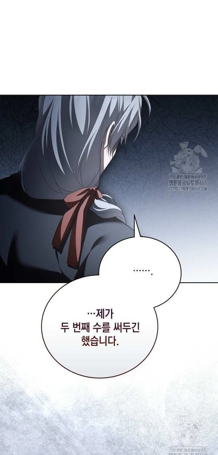Childcare Diary with the Villain Chapter 68 page 28 - 