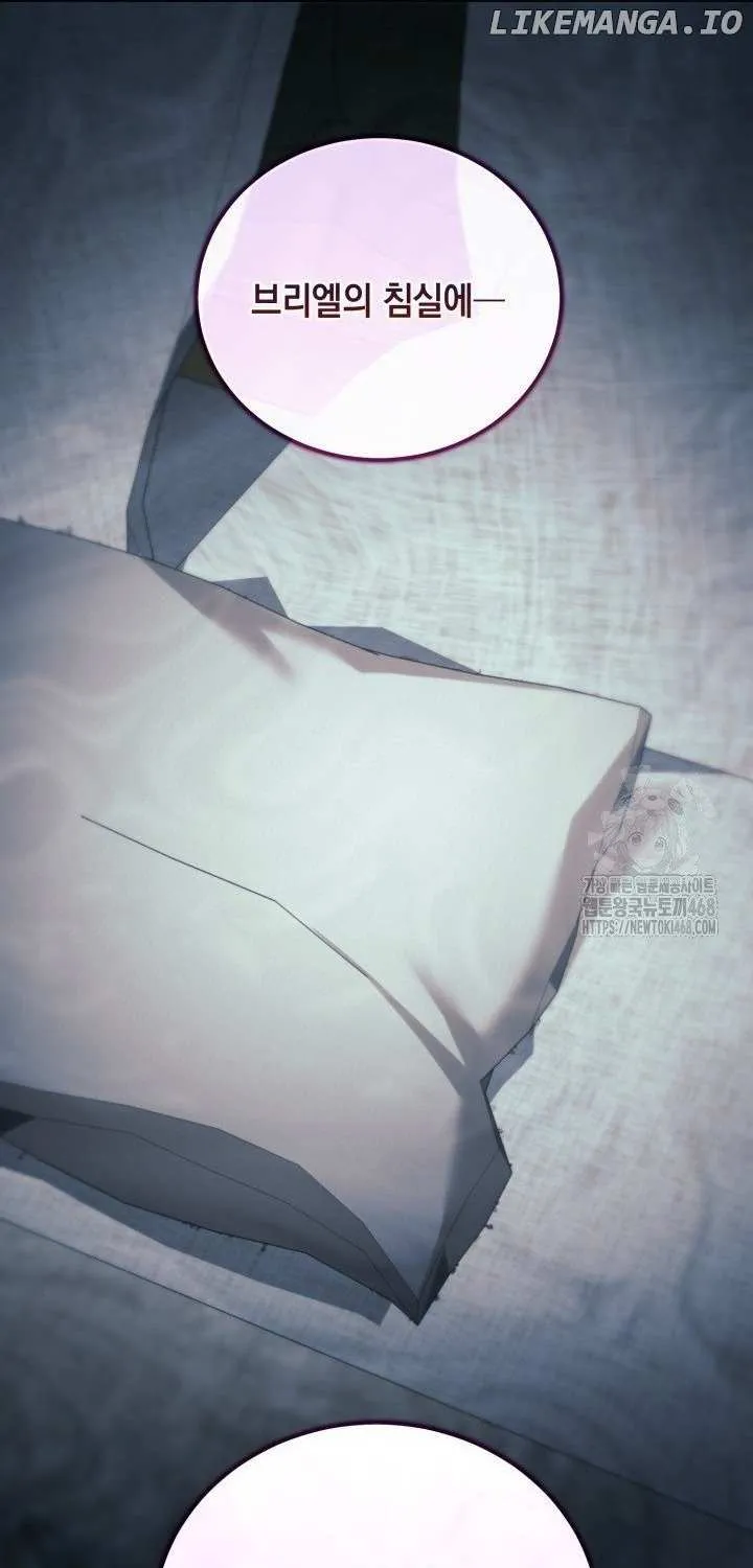 Childcare Diary with the Villain Chapter 68 page 30 - 