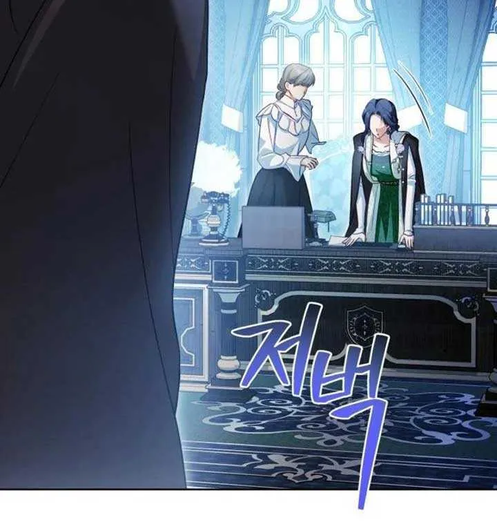 Childcare Diary with the Villain Chapter 76 page 11 - 