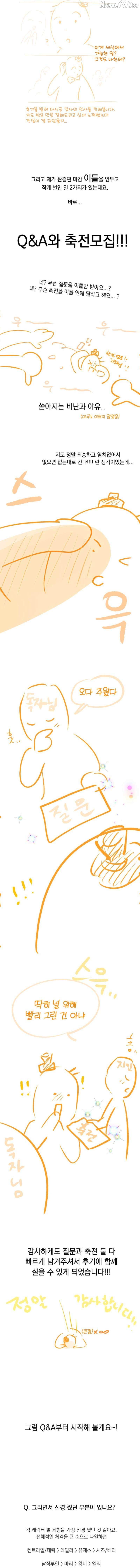 Childcare Diary with the Villain Chapter 99 page 18 - 