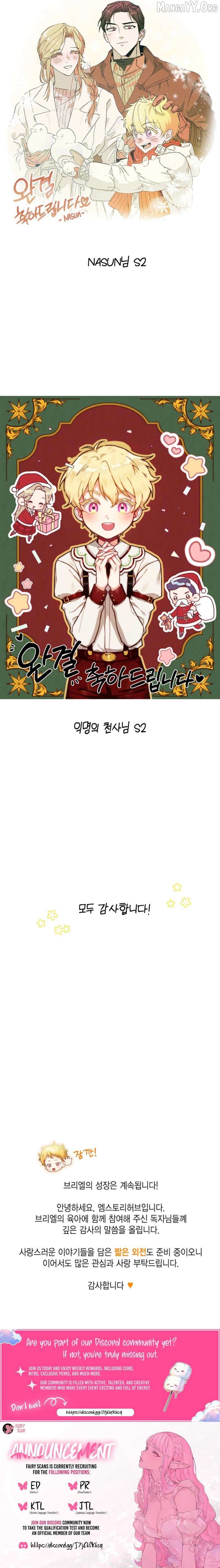 Childcare Diary with the Villain Chapter 99 page 21 - 