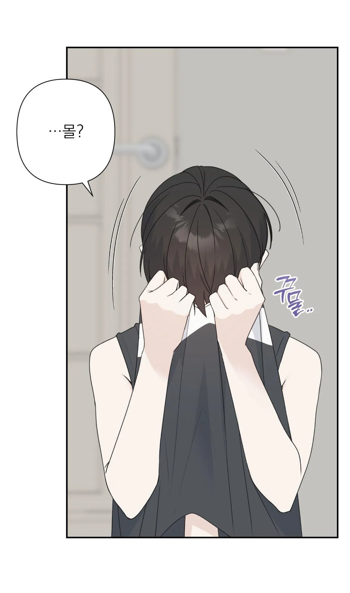 Childhood Boyfriend Chapter 0 page 4 - 