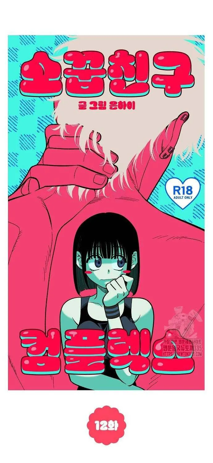 Read Childhood Friend Complex (Eunhi) chapter 12 image 48 on Lezhin