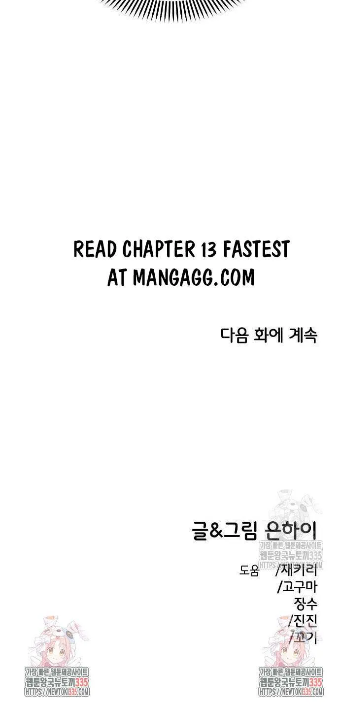 Read Childhood Friend Complex (Eunhi) chapter 12 image 82 on Lezhin