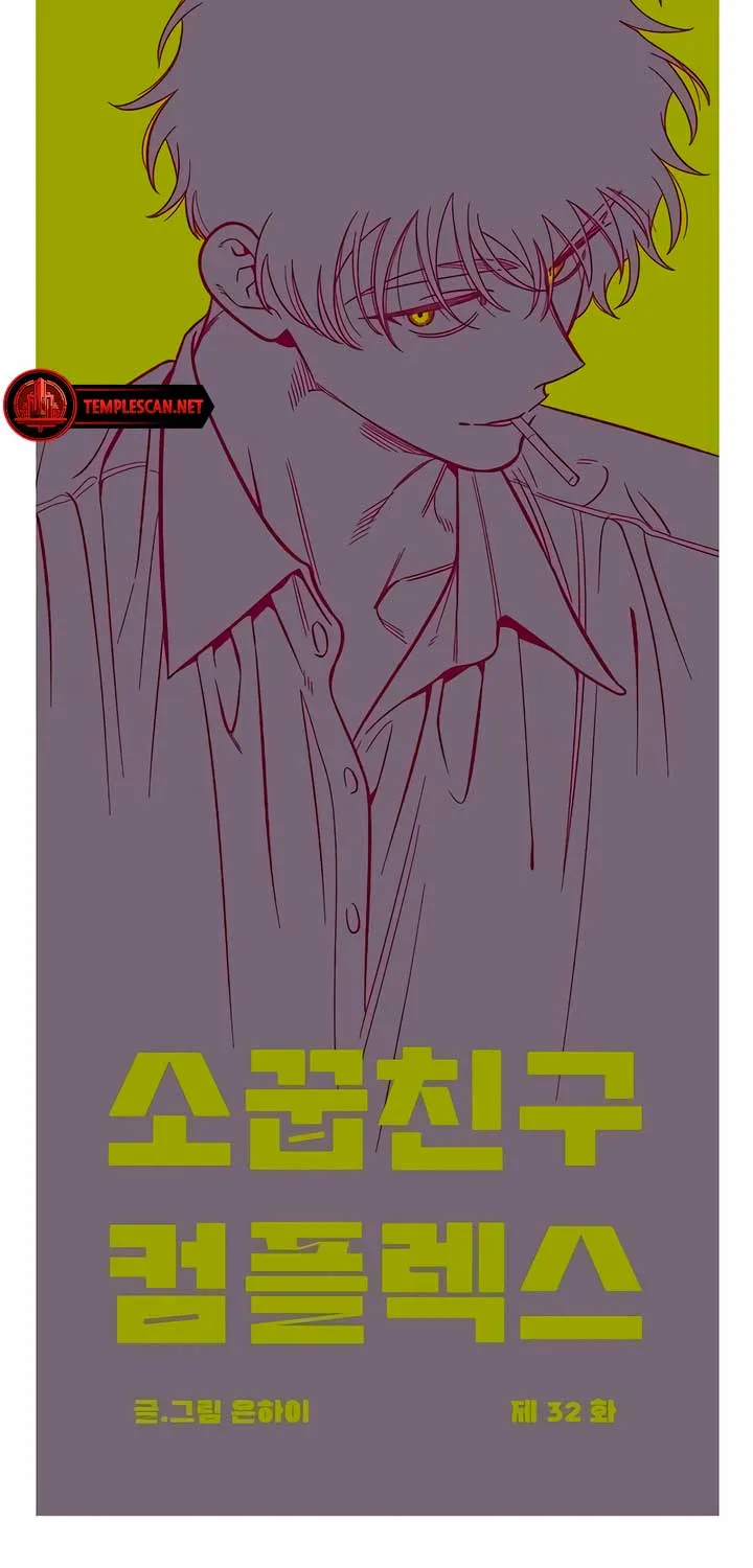 Read Childhood Friend Complex (Eunhi) chapter 32 image 13 on Lezhin