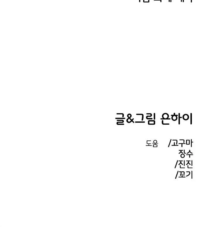 Read Childhood Friend Complex (Eunhi) chapter 34 image 51 on Lezhin