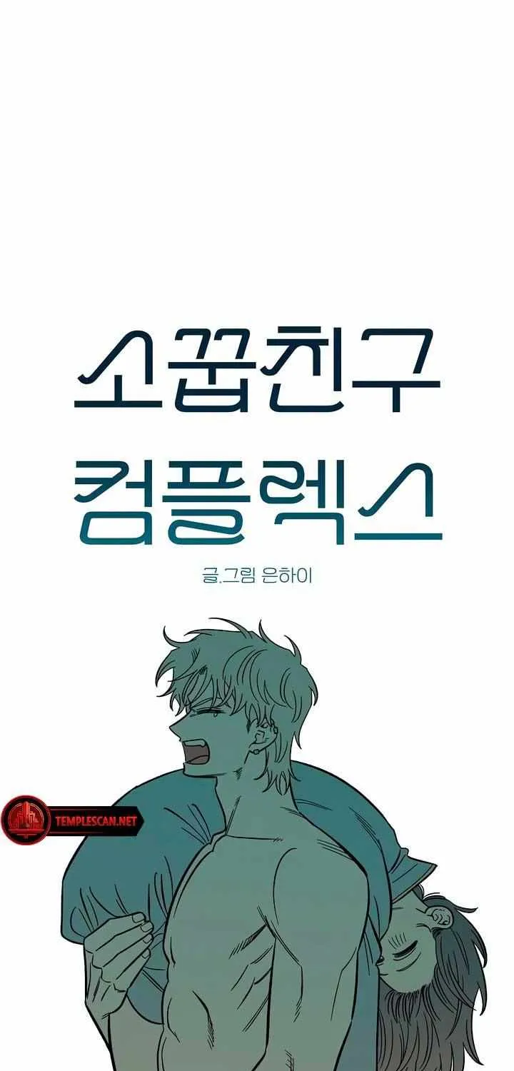 Read Childhood Friend Complex (Eunhi) chapter 36 image 29 on Lezhin