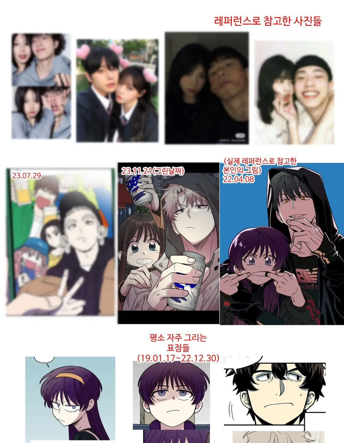 Read Childhood Friend Complex (Eunhi) chapter 41.6 image 3 on Lezhin
