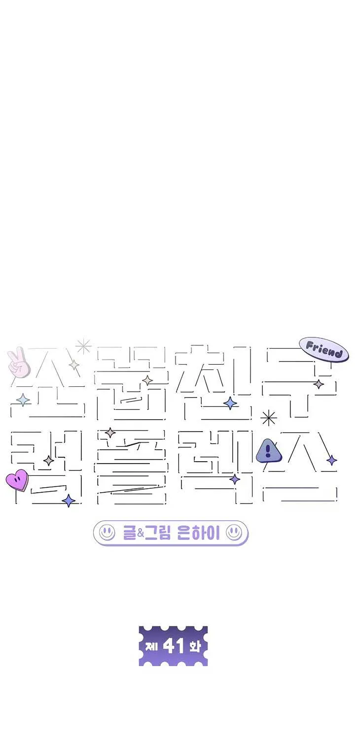 Read Childhood Friend Complex (Eunhi) chapter 41 image 30 on Lezhin