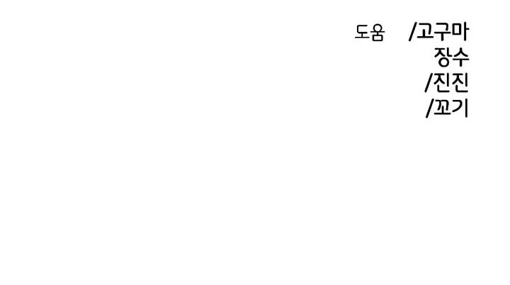 Read Childhood Friend Complex (Eunhi) chapter 41 image 65 on Lezhin