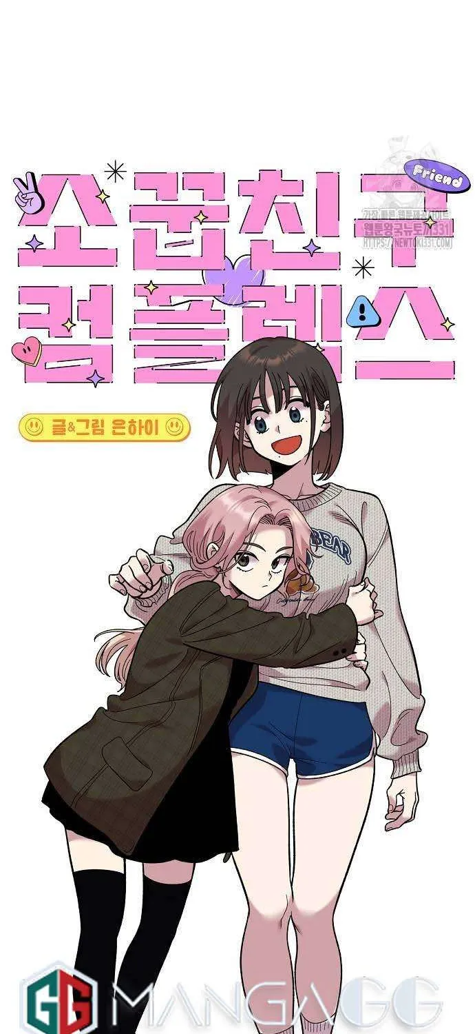 Read Childhood Friend Complex (Eunhi) chapter 5 image 15 on Lezhin