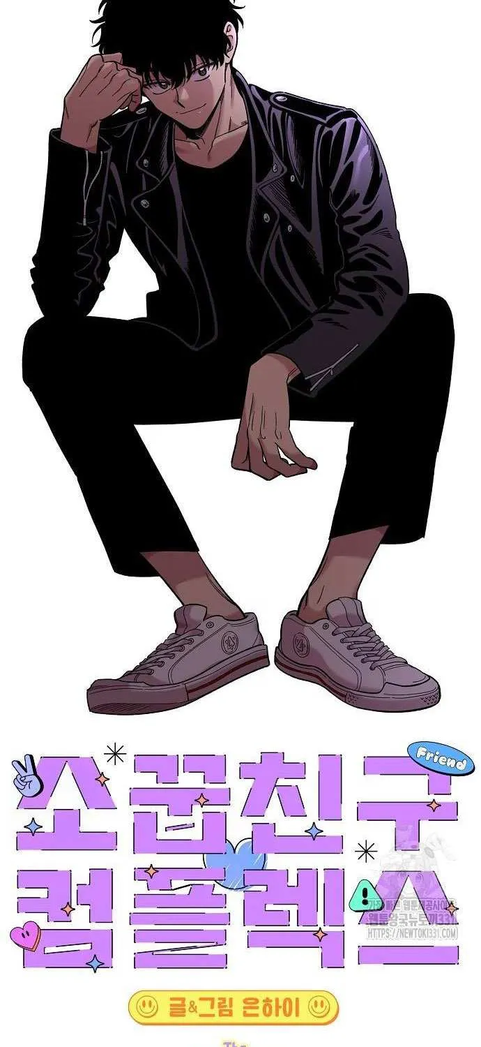 Read Childhood Friend Complex (Eunhi) chapter 8 image 63 on Lezhin
