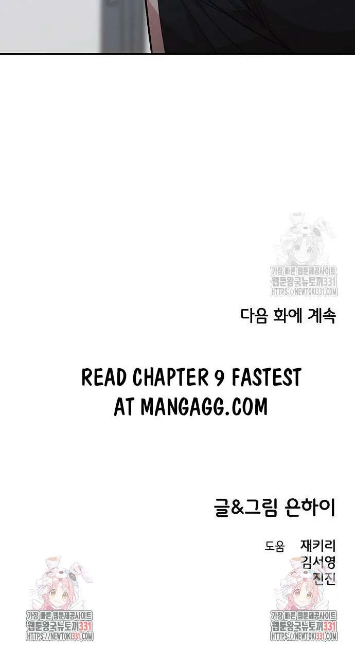 Read Childhood Friend Complex (Eunhi) chapter 8 image 81 on Lezhin