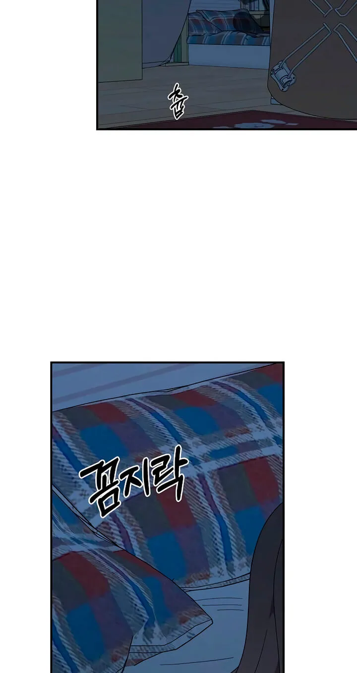 Childhood Friend Complex (Eunhi) Chapter 83 page 3 - 